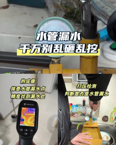 江山漏水检测沟通确认